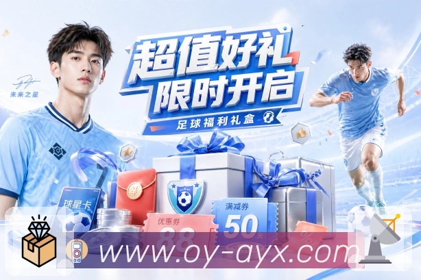 爱游戏APP 体育赛事宣传图